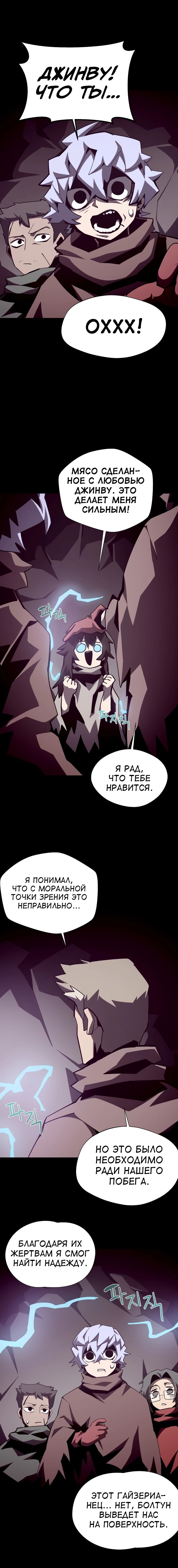 Read Подземная Одиссея RU Manga Online