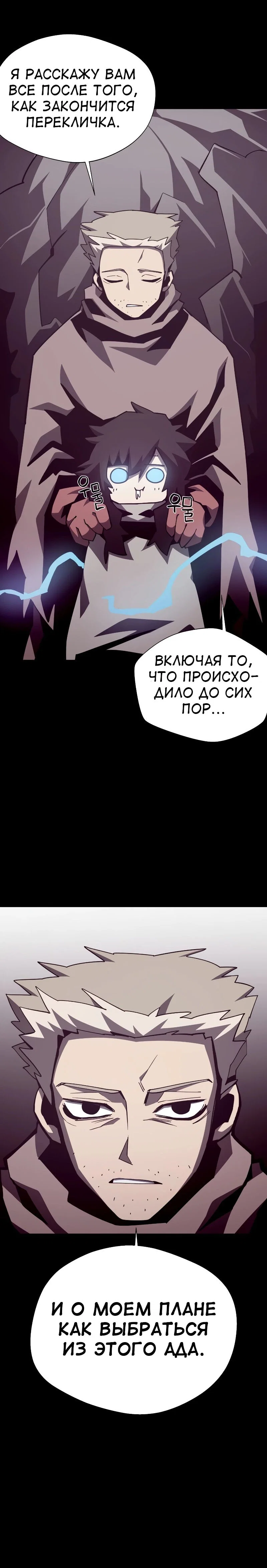 Read Подземная Одиссея RU Manga Online