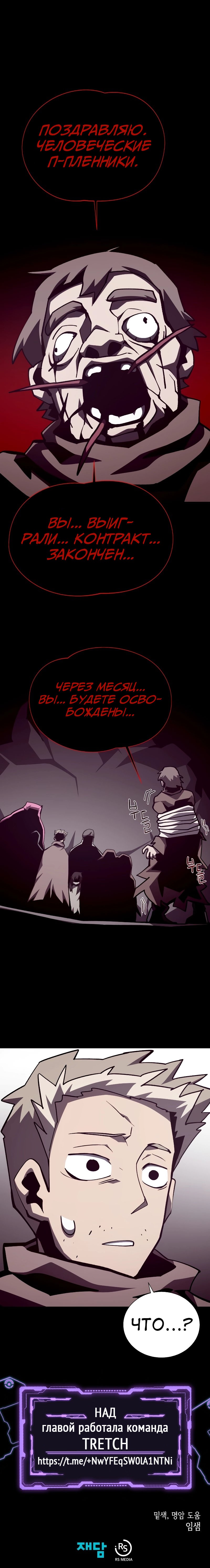 Read Подземная Одиссея RU Manga Online