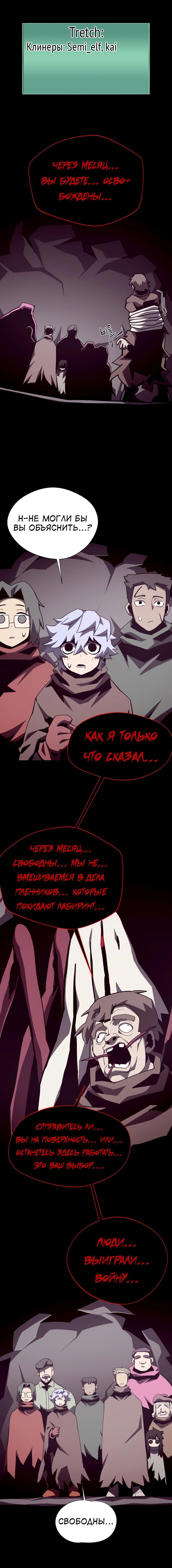 Read Подземная Одиссея RU Manga Online