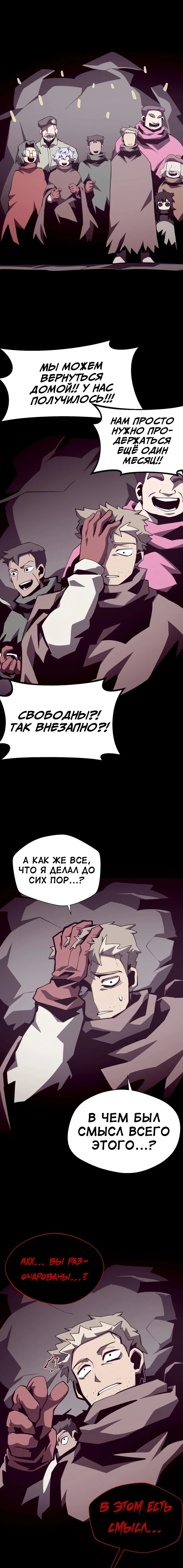 Read Подземная Одиссея RU Manga Online