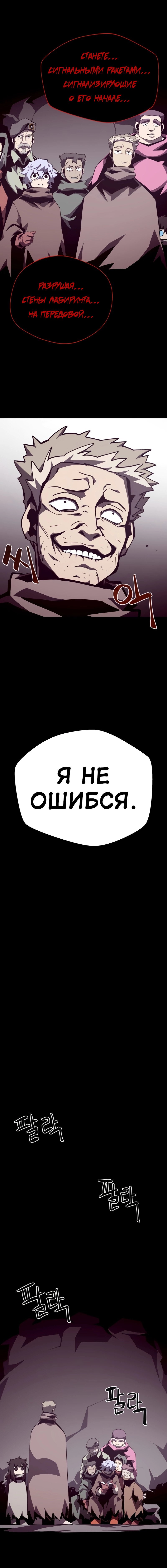 Read Подземная Одиссея RU Manga Online