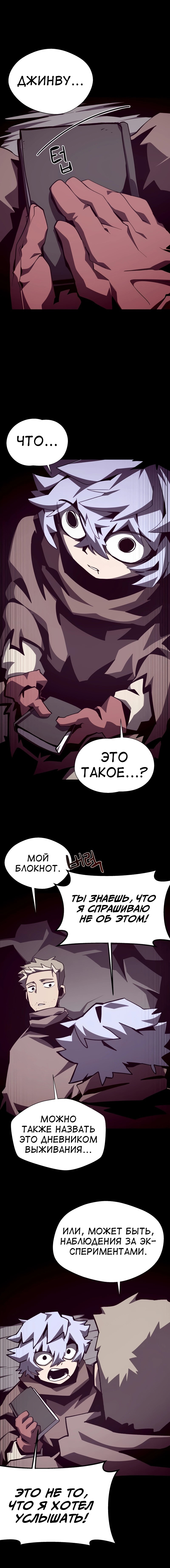 Read Подземная Одиссея RU Manga Online