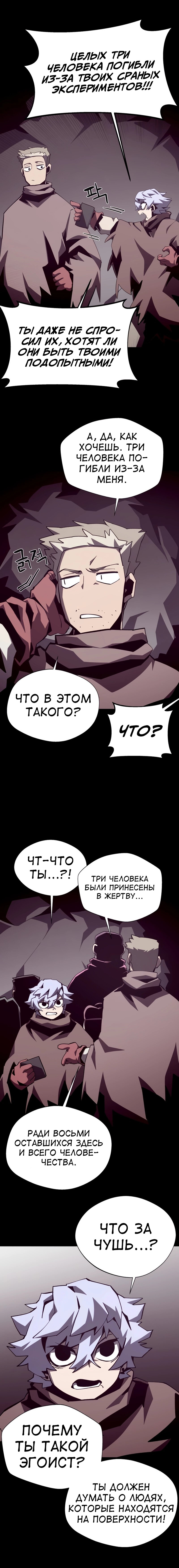 Read Подземная Одиссея RU Manga Online