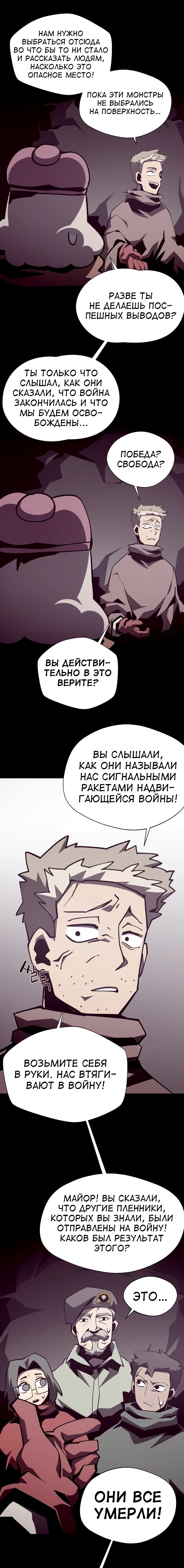 Read Подземная Одиссея RU Manga Online