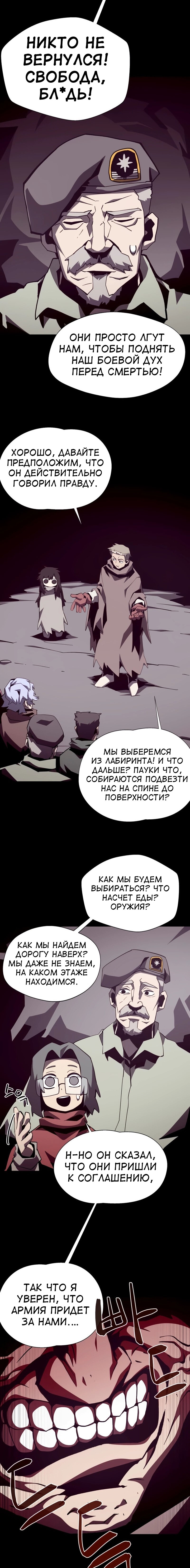 Read Подземная Одиссея RU Manga Online