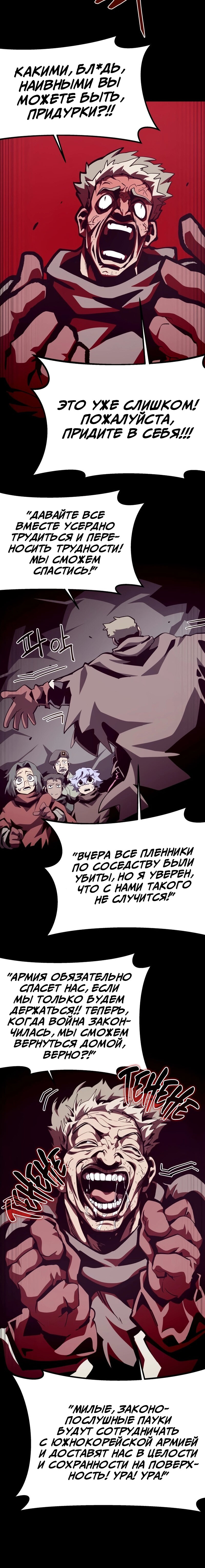 Read Подземная Одиссея RU Manga Online