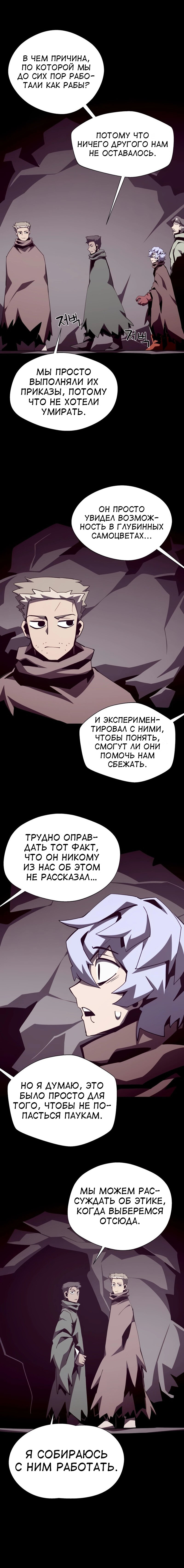 Read Подземная Одиссея RU Manga Online