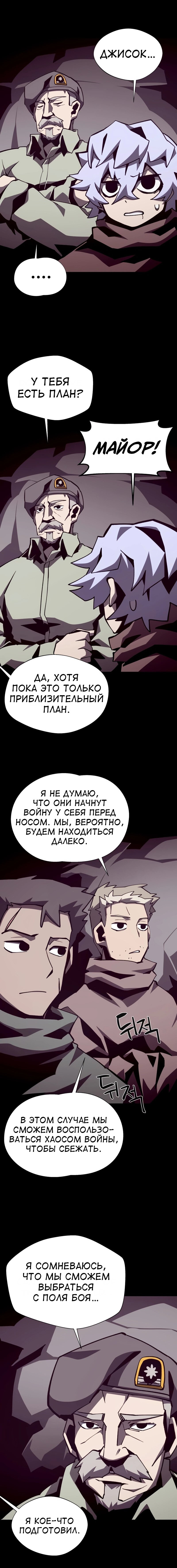Read Подземная Одиссея RU Manga Online