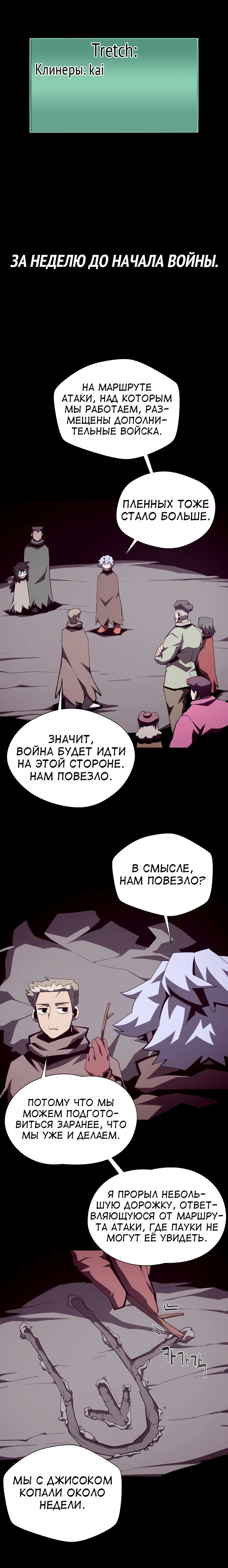 Read Подземная Одиссея RU Manga Online