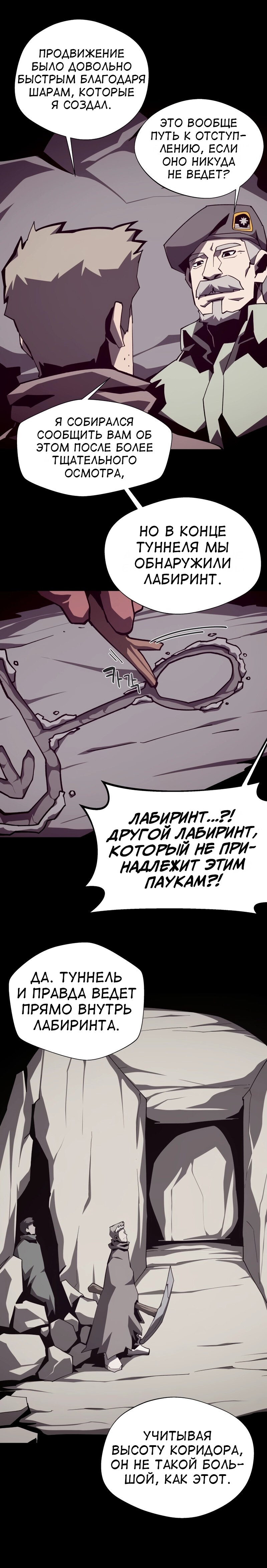 Read Подземная Одиссея RU Manga Online
