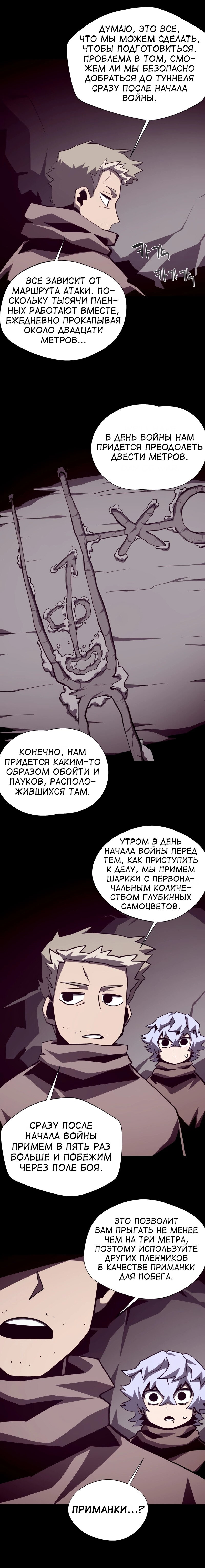 Read Подземная Одиссея RU Manga Online