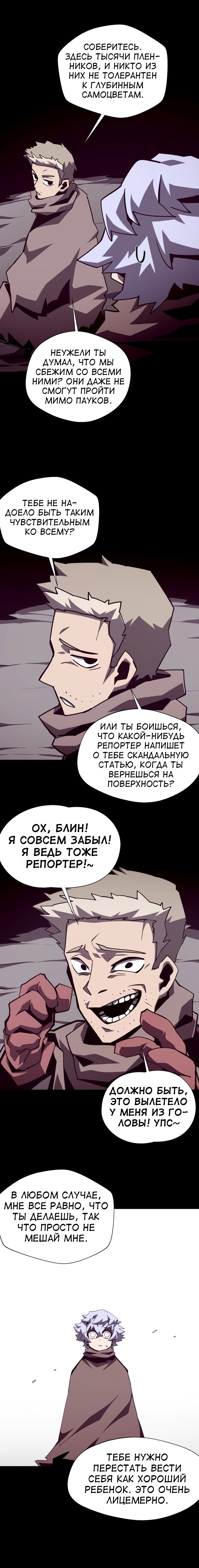 Read Подземная Одиссея RU Manga Online