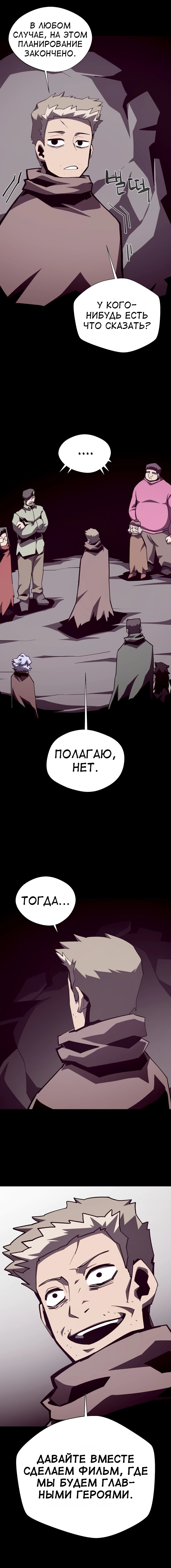 Read Подземная Одиссея RU Manga Online