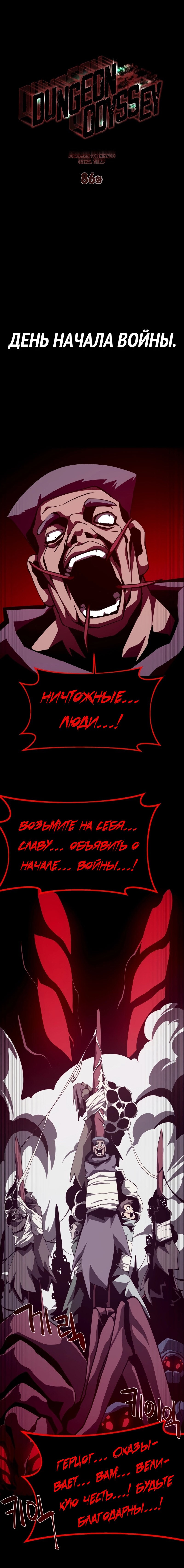 Read Подземная Одиссея RU Manga Online