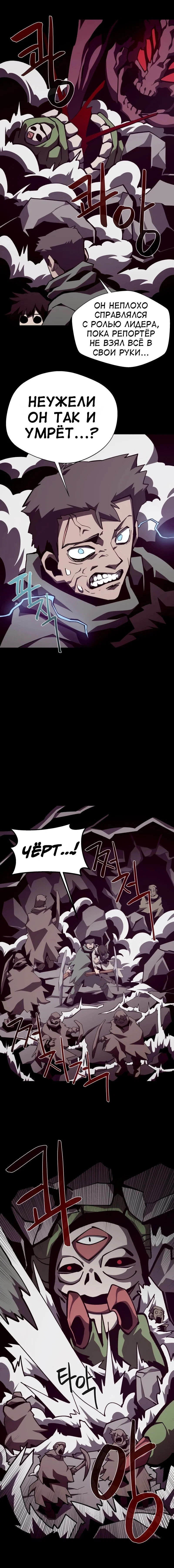 Read Подземная Одиссея RU Manga Online