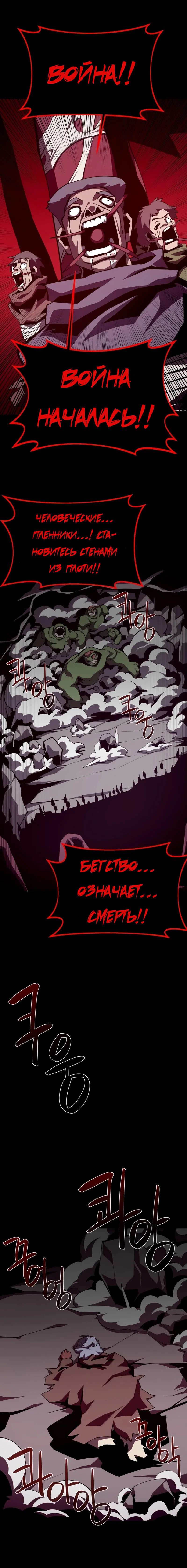 Read Подземная Одиссея RU Manga Online