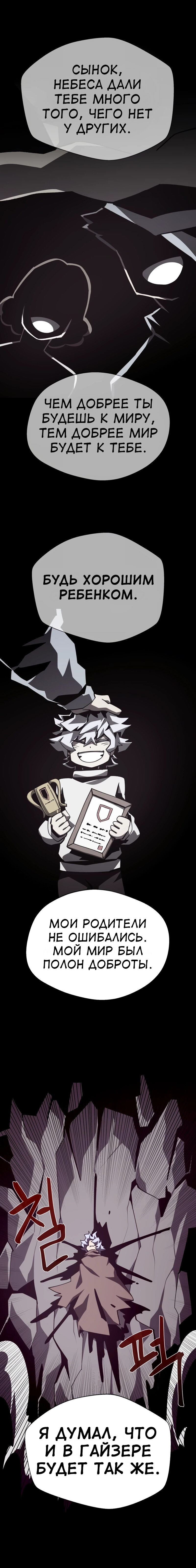 Read Подземная Одиссея RU Manga Online