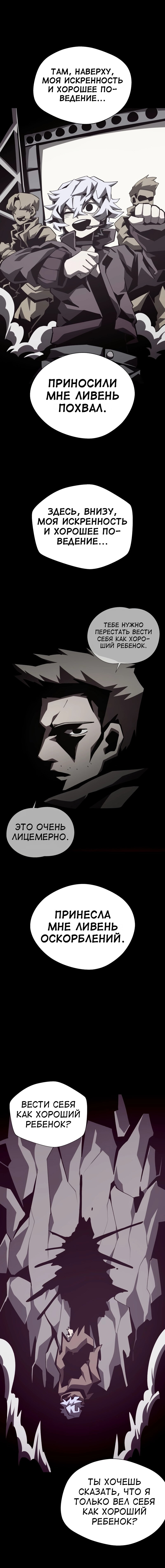 Read Подземная Одиссея RU Manga Online