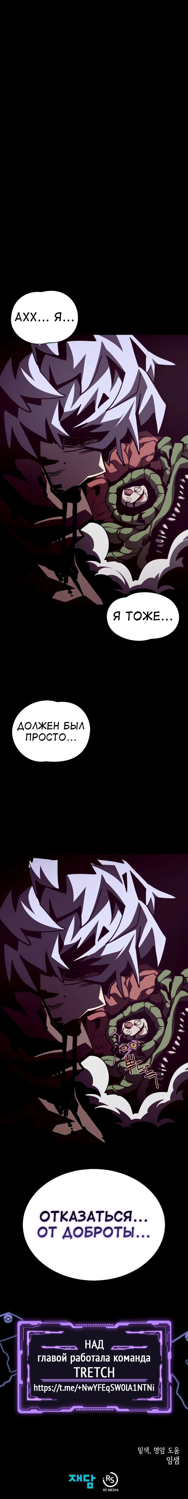 Read Подземная Одиссея RU Manga Online