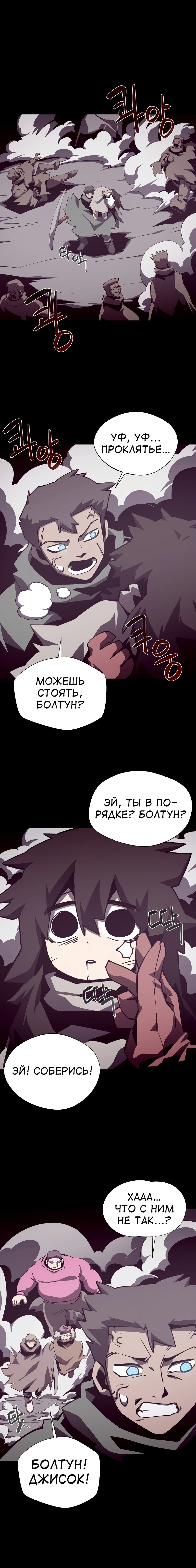 Read Подземная Одиссея RU Manga Online