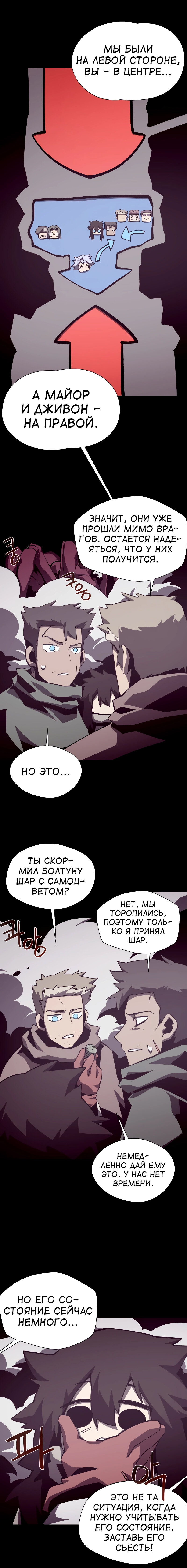 Read Подземная Одиссея RU Manga Online