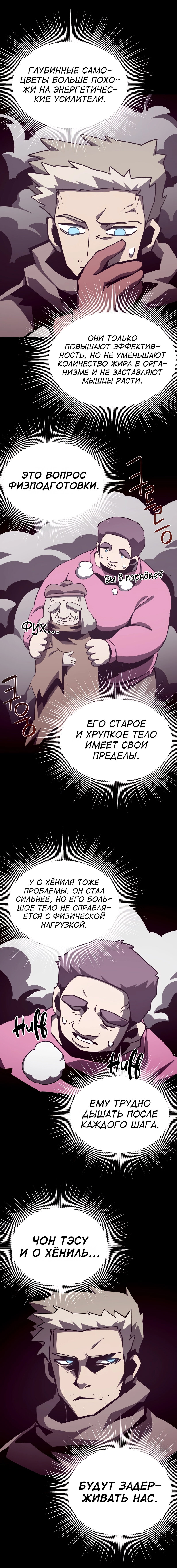 Read Подземная Одиссея RU Manga Online