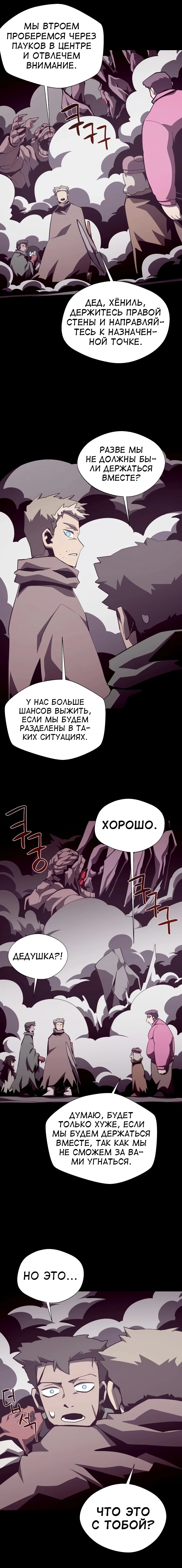 Read Подземная Одиссея RU Manga Online