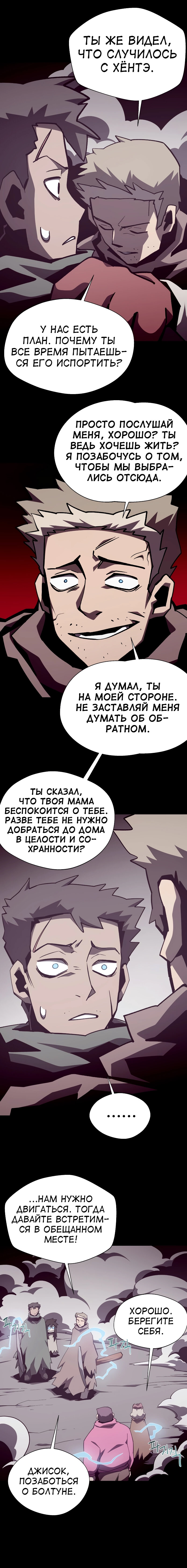 Read Подземная Одиссея RU Manga Online