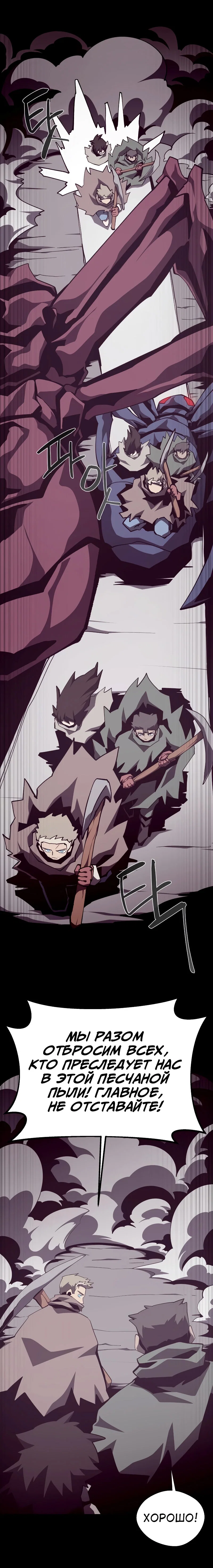 Read Подземная Одиссея RU Manga Online