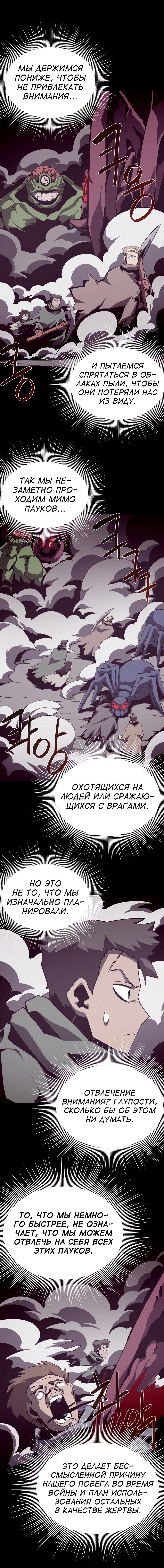 Read Подземная Одиссея RU Manga Online