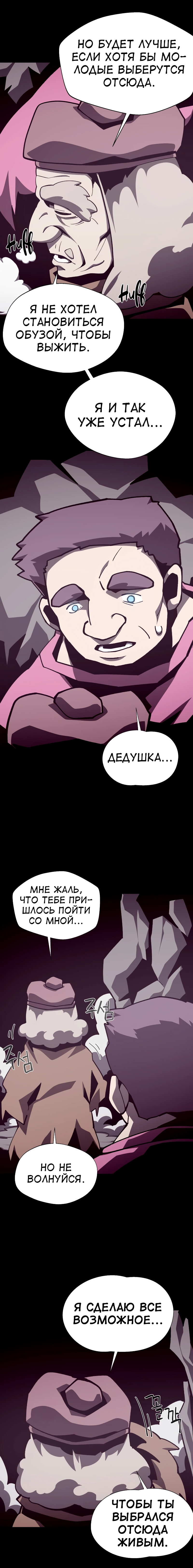 Read Подземная Одиссея RU Manga Online