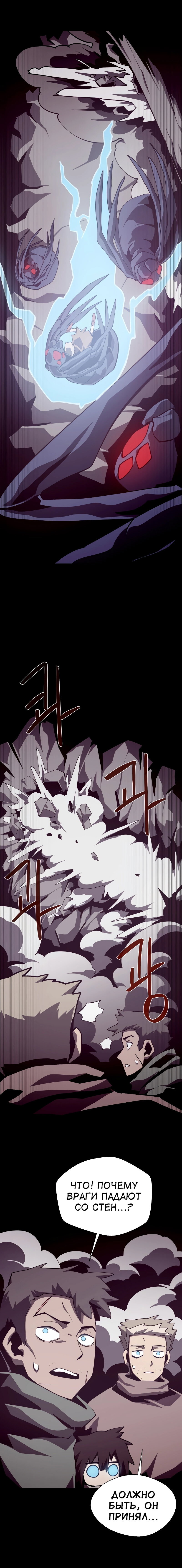 Read Подземная Одиссея RU Manga Online