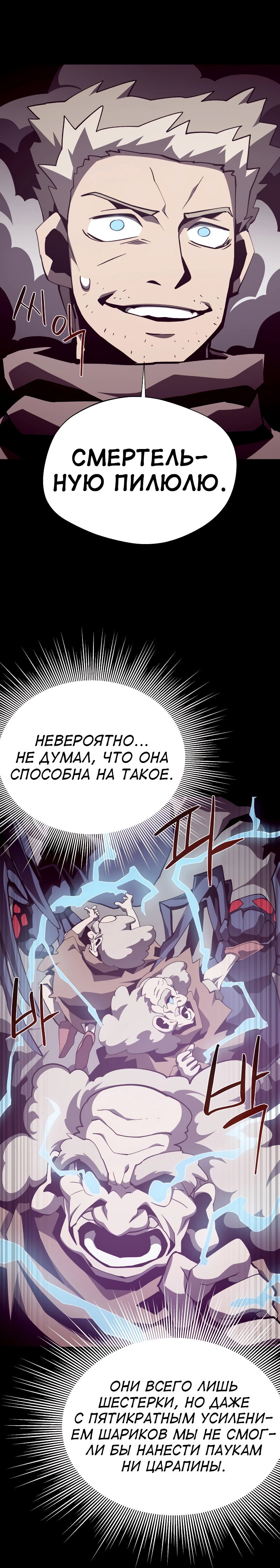 Read Подземная Одиссея RU Manga Online