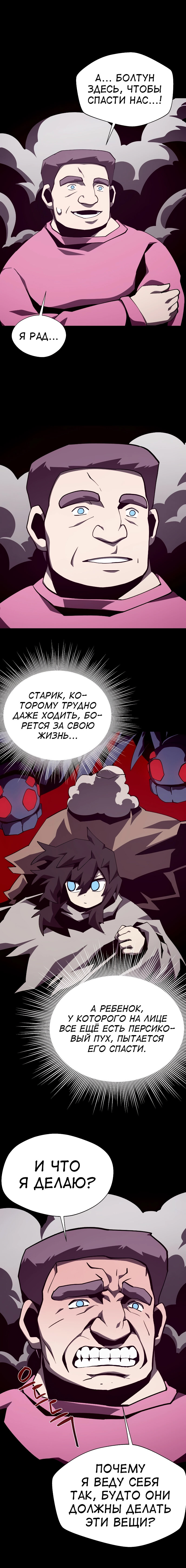 Read Подземная Одиссея RU Manga Online
