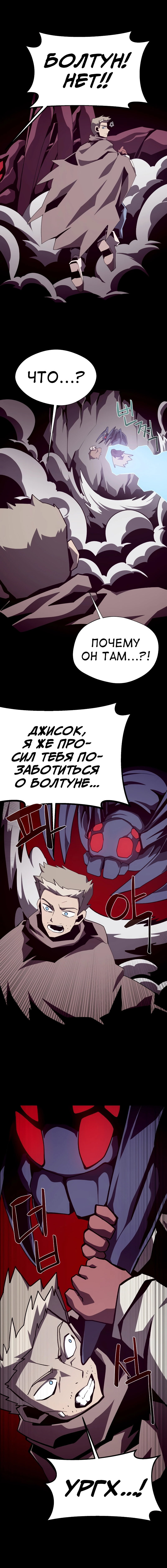 Read Подземная Одиссея RU Manga Online