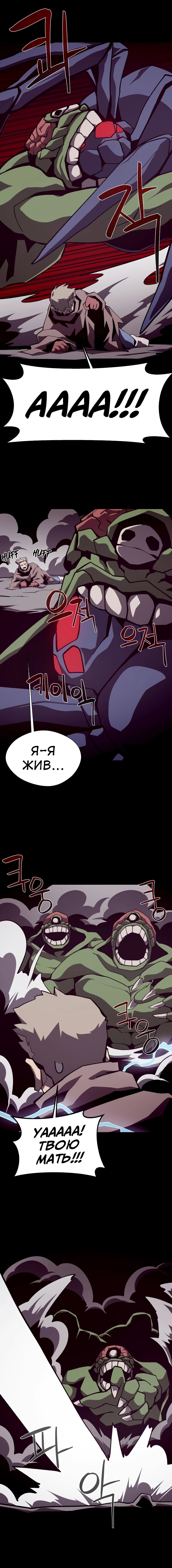 Read Подземная Одиссея RU Manga Online