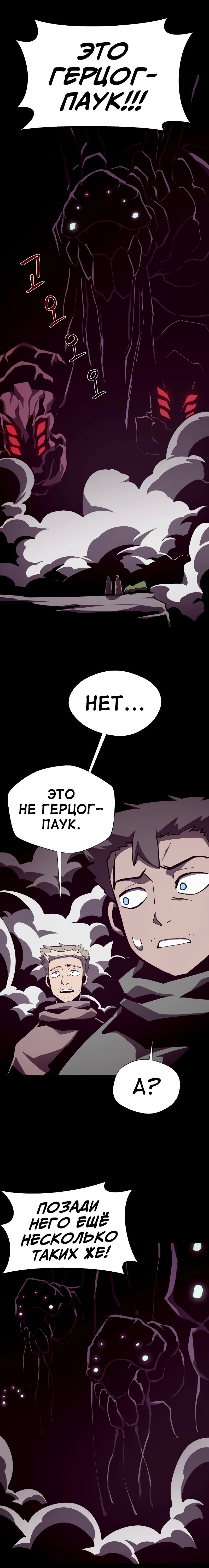 Read Подземная Одиссея RU Manga Online