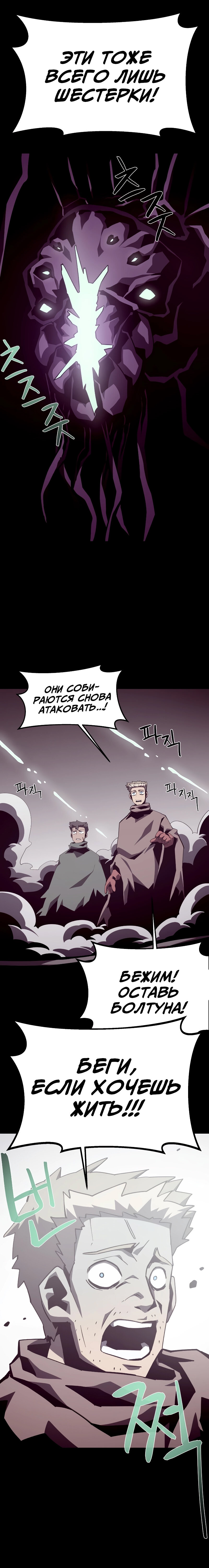 Read Подземная Одиссея RU Manga Online