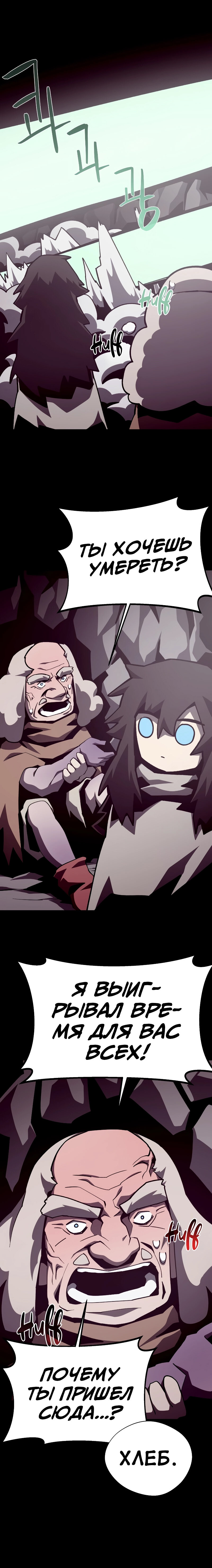 Read Подземная Одиссея RU Manga Online