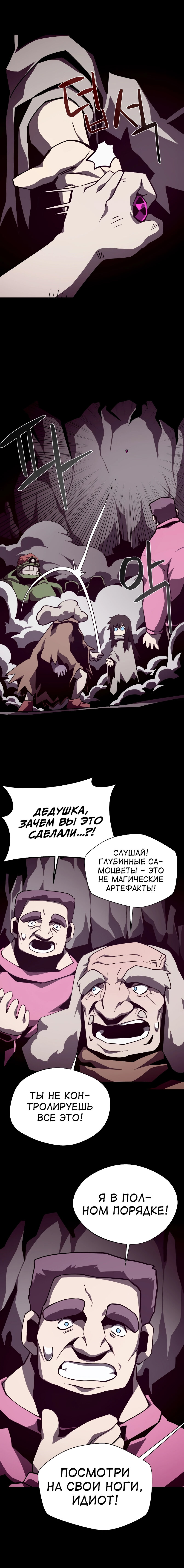 Read Подземная Одиссея RU Manga Online