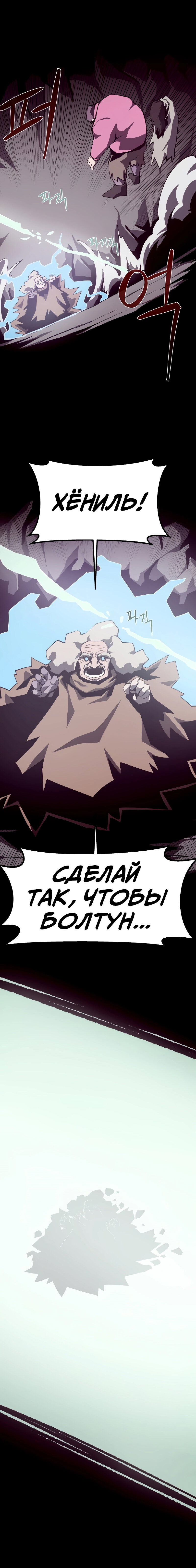 Read Подземная Одиссея RU Manga Online