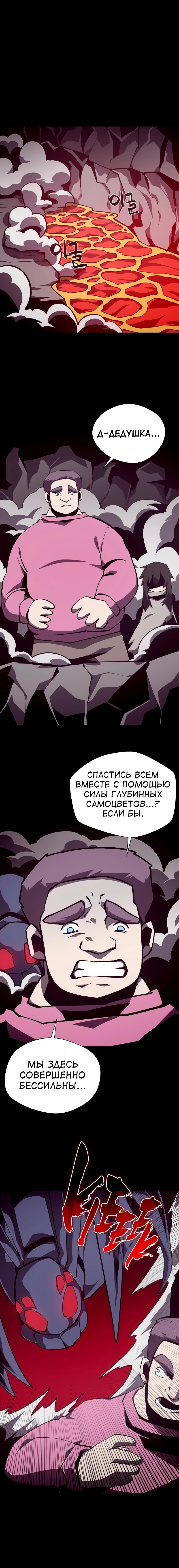 Read Подземная Одиссея RU Manga Online