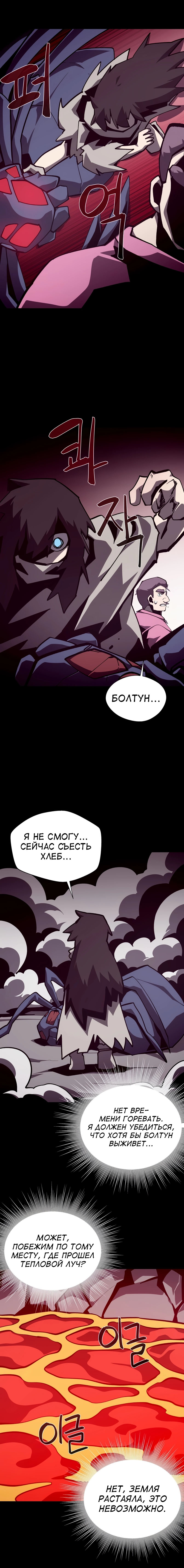 Read Подземная Одиссея RU Manga Online
