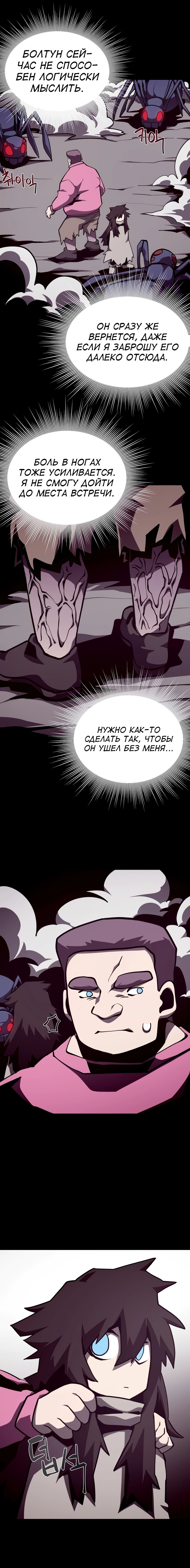 Read Подземная Одиссея RU Manga Online