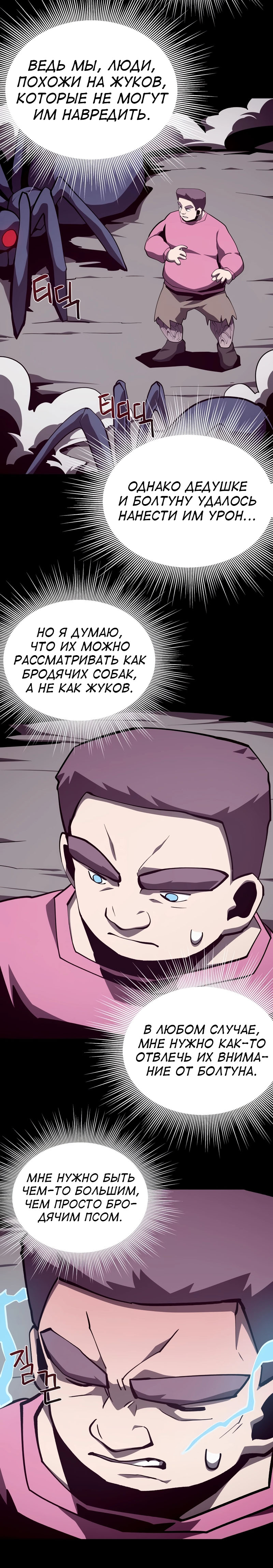 Read Подземная Одиссея RU Manga Online