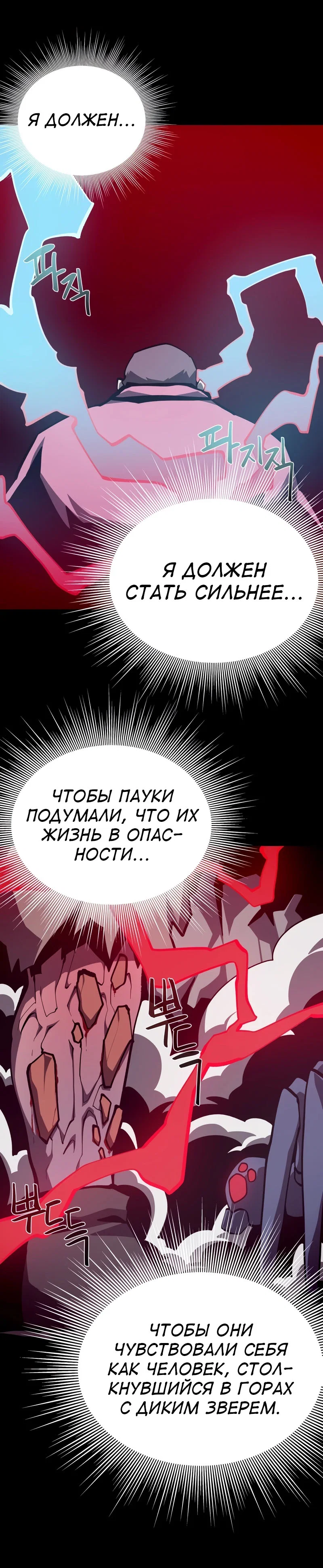 Read Подземная Одиссея RU Manga Online