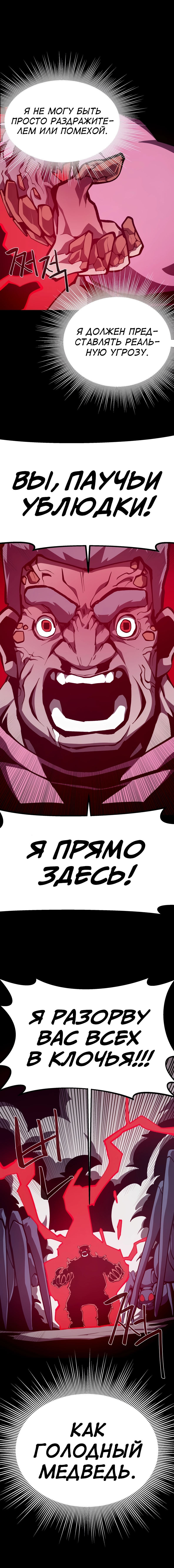 Read Подземная Одиссея RU Manga Online