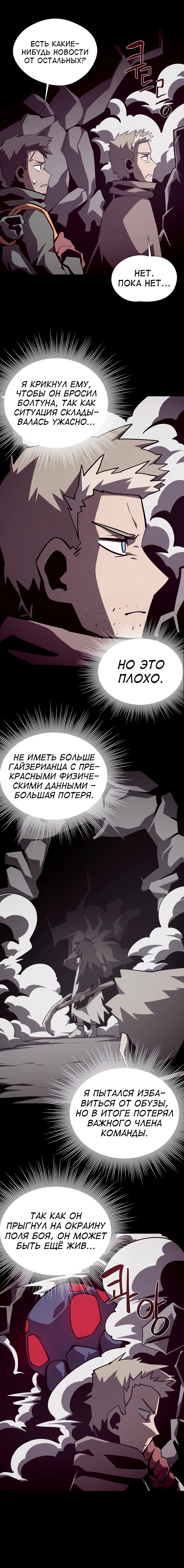 Read Подземная Одиссея RU Manga Online