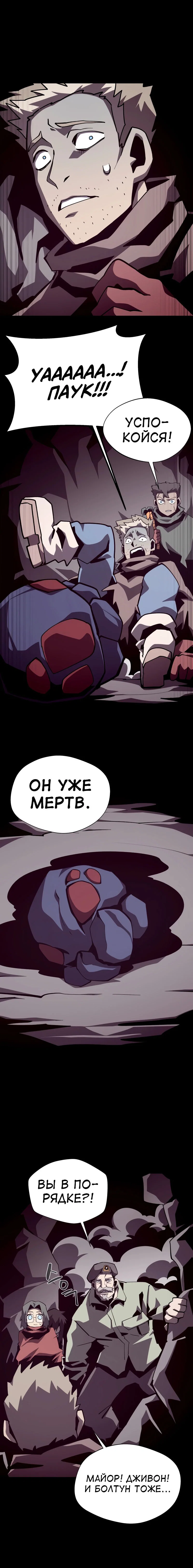 Read Подземная Одиссея RU Manga Online